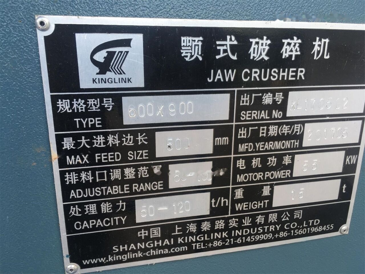 Kinglink USINE DE CONCASSAGE DE PIERRES DE RIVIÈRE DE 150 TPH - Knuser: billede 5 Kinglink USINE DE CONCASSAGE DE PIERRES DE RIVIÈRE DE 150 TPH - Knuser: billede 5