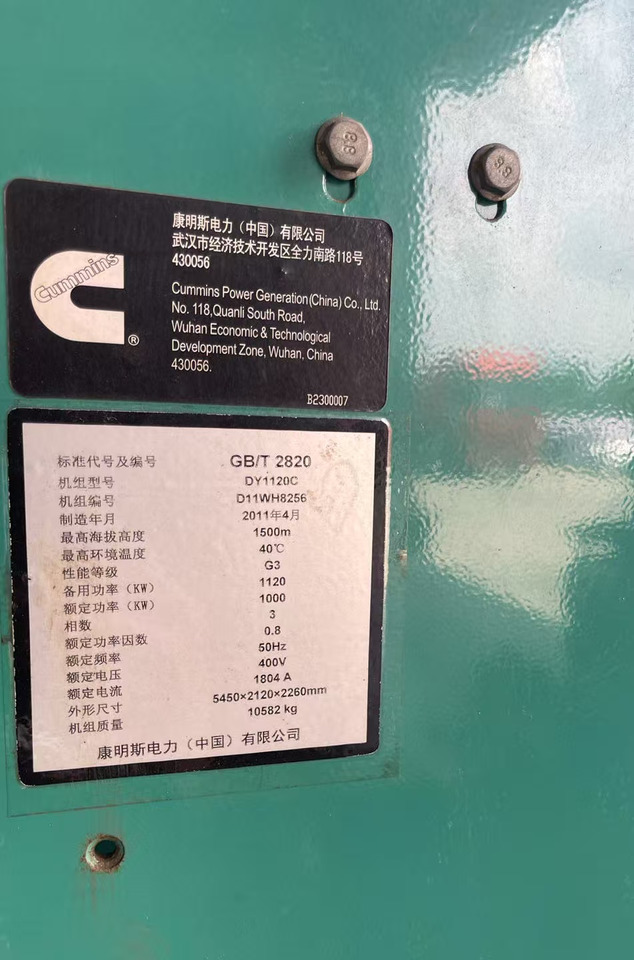 CUMMINS KTA50-G3 - Motor: billede 3 CUMMINS KTA50-G3 - Motor: billede 3