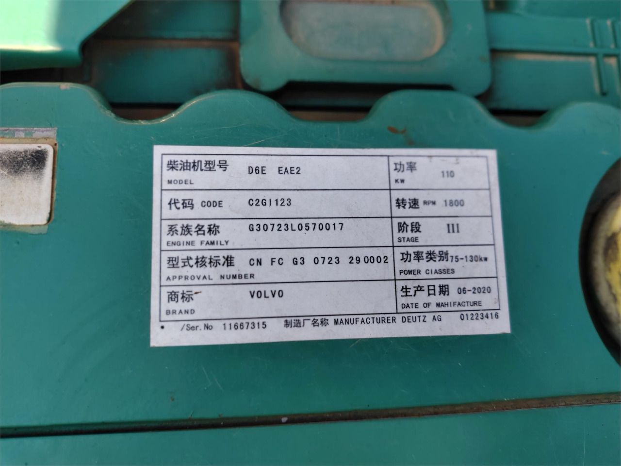 VOLVO D6E - Motor for Gravemaskine: billede 2 VOLVO D6E - Motor for Gravemaskine: billede 2