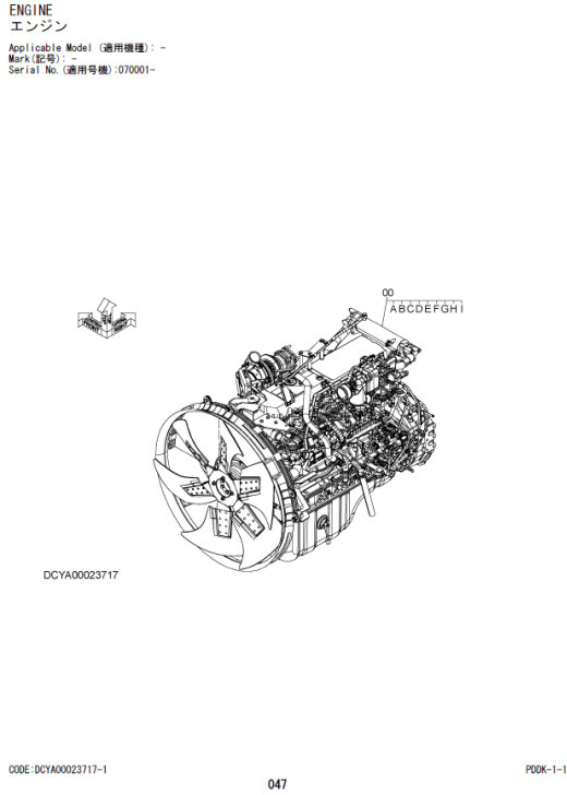 Hitachi YA00023717 - Motor og reservedele for Entreprenørmaskin: billede 1 Hitachi YA00023717 - Motor og reservedele for Entreprenørmaskin: billede 1
